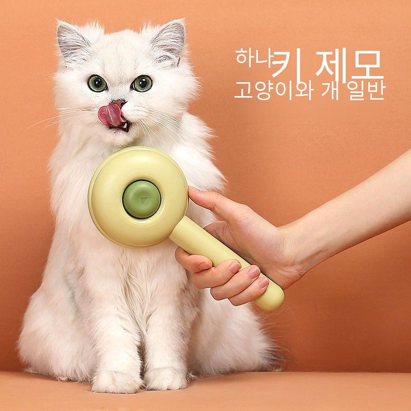 고양이 빗 고양이 털 빗기 고양이 털 브러시 개 털 제거 브러시 청소기 고양이 털 제거 신기 고양이 용품No.1429